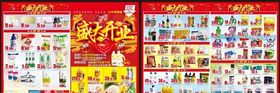 盛大开业海报         
