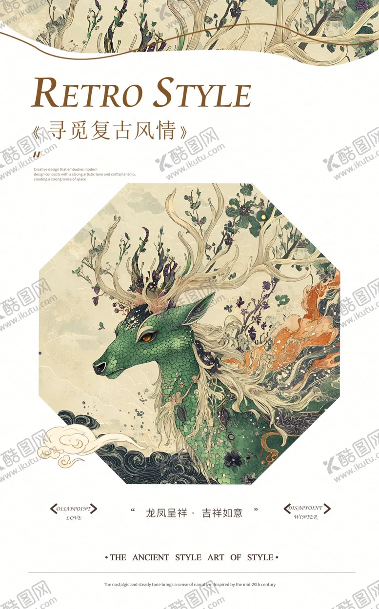 编号：48316902241423229856【酷图网】源文件下载-古风麋鹿