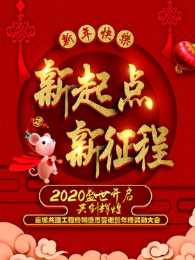 年会表彰会电子屏背景