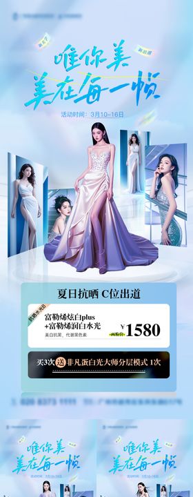 医美美塑节