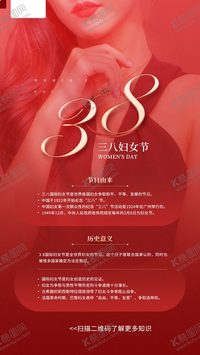 编号：78516009181334520423【酷图网】源文件下载-38妇女节