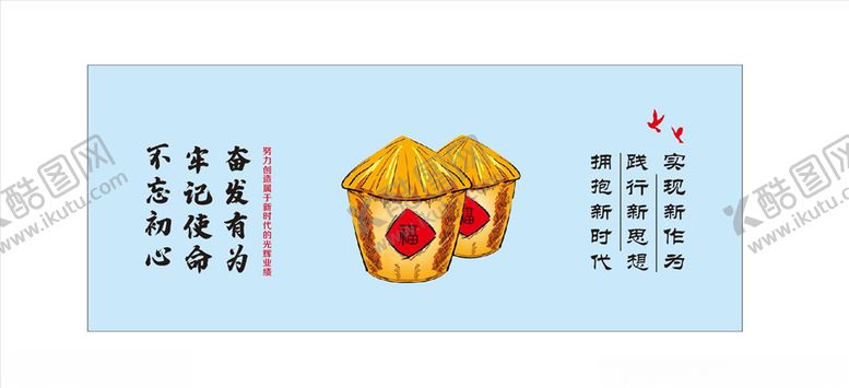 编号：75975209130529356276【酷图网】源文件下载-新农村文化