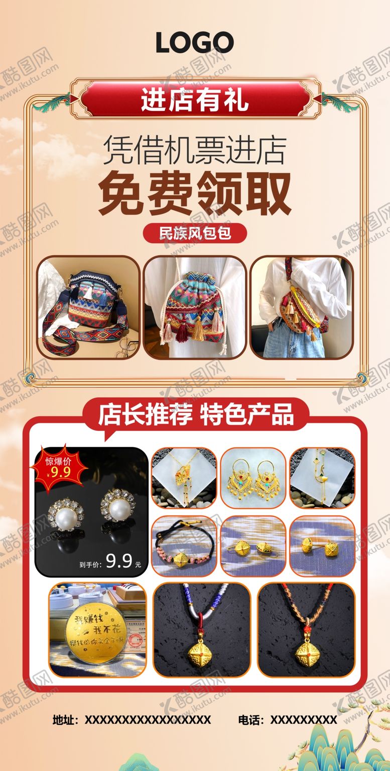 编号：59265904050542011340【酷图网】源文件下载-引流宣传海报