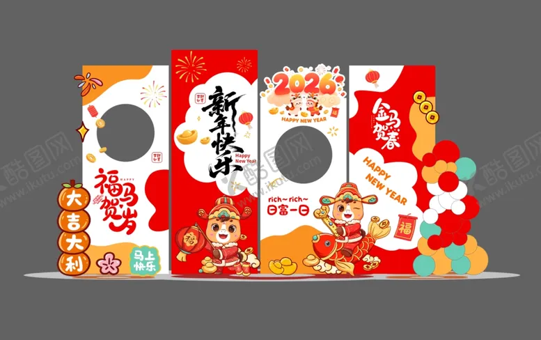 编号：10000804011033387023【酷图网】源文件下载-2026马年打卡墙美陈