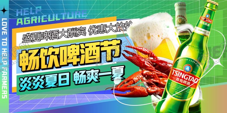 编号：62057409201732598494【酷图网】源文件下载-畅饮啤酒节欢乐海报