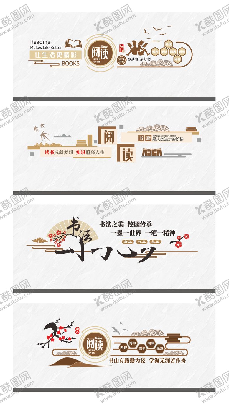 编号：89378204211300443639【酷图网】源文件下载-校园文化