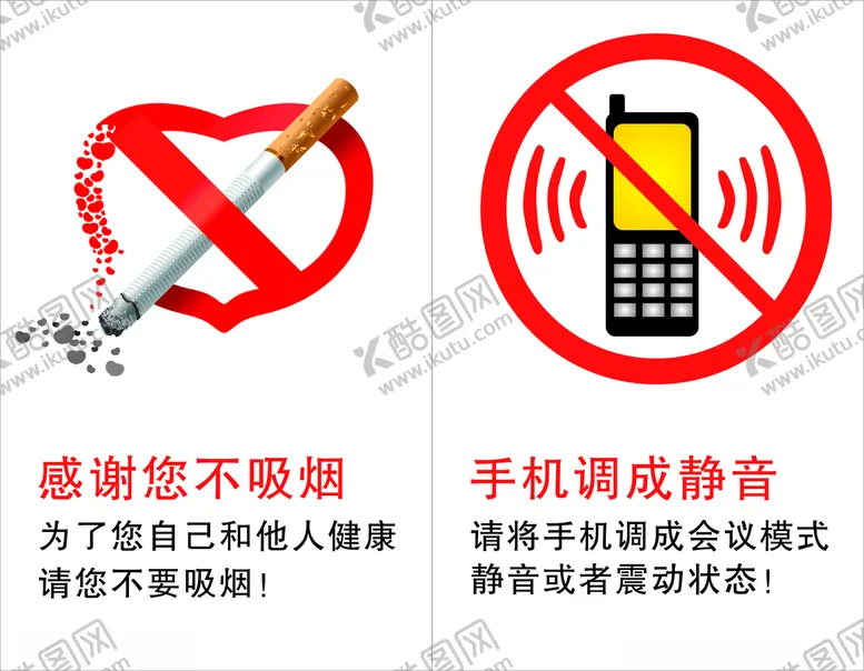 编号：51758604060406241193【酷图网】源文件下载-禁止吸烟