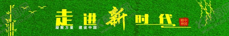 编号：64049502090743562924【酷图网】源文件下载-围挡