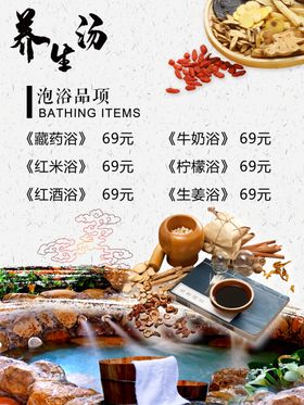 洗浴休闲会所浴资门票优惠券