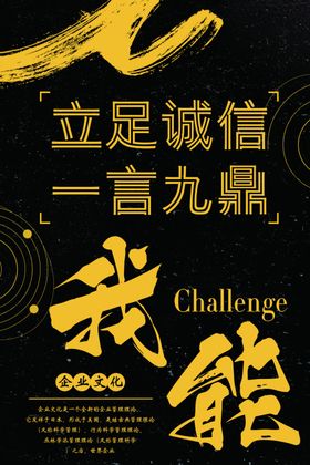 企业文化展板长廊精神展板
