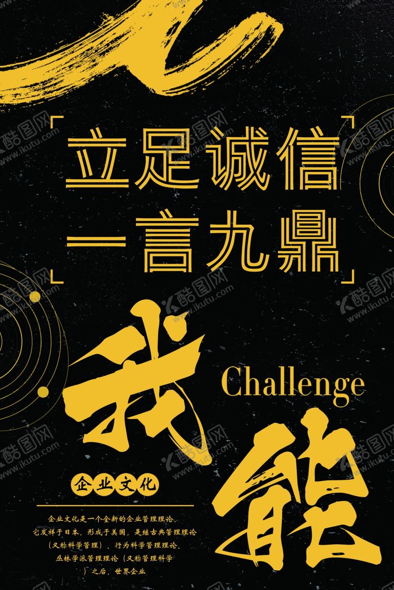 编号：22642907080623088831【酷图网】源文件下载-企业文化