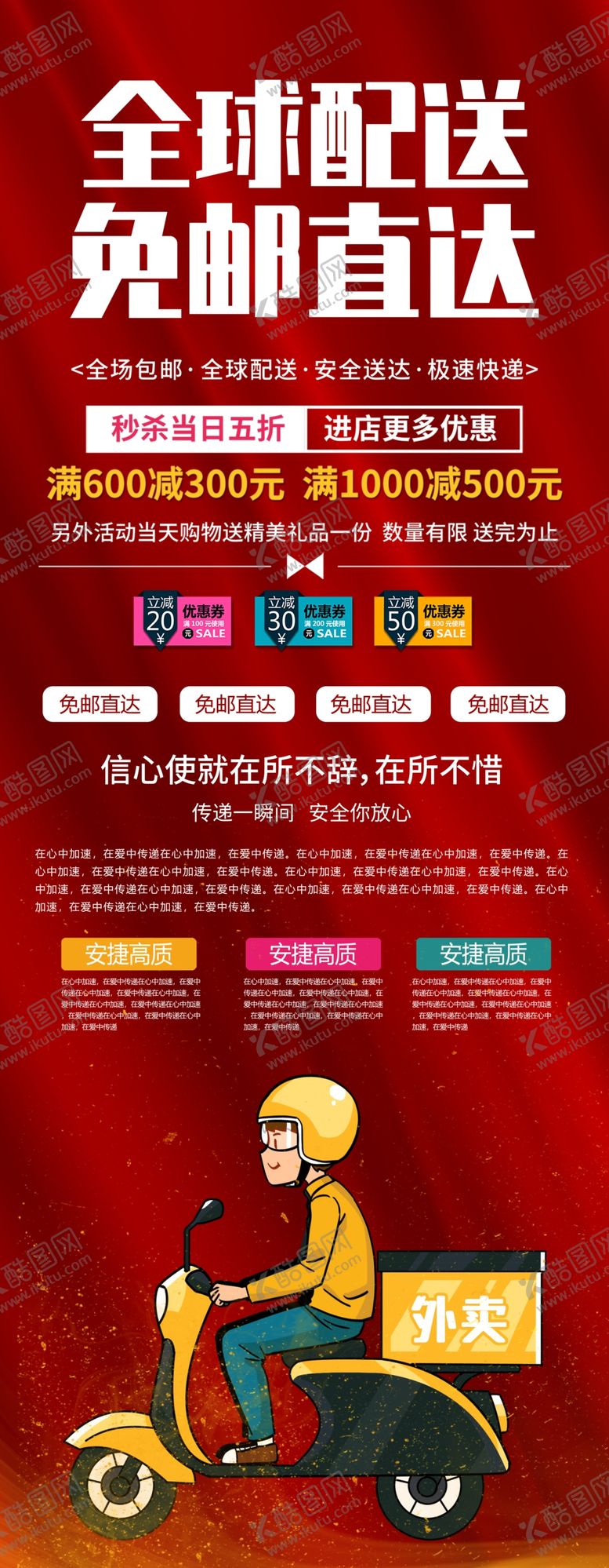 编号：94575105120133145551【酷图网】源文件下载-全球配送