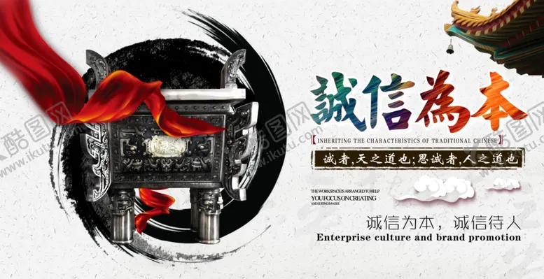 编号：67555206261045354503【酷图网】源文件下载-诚信为本