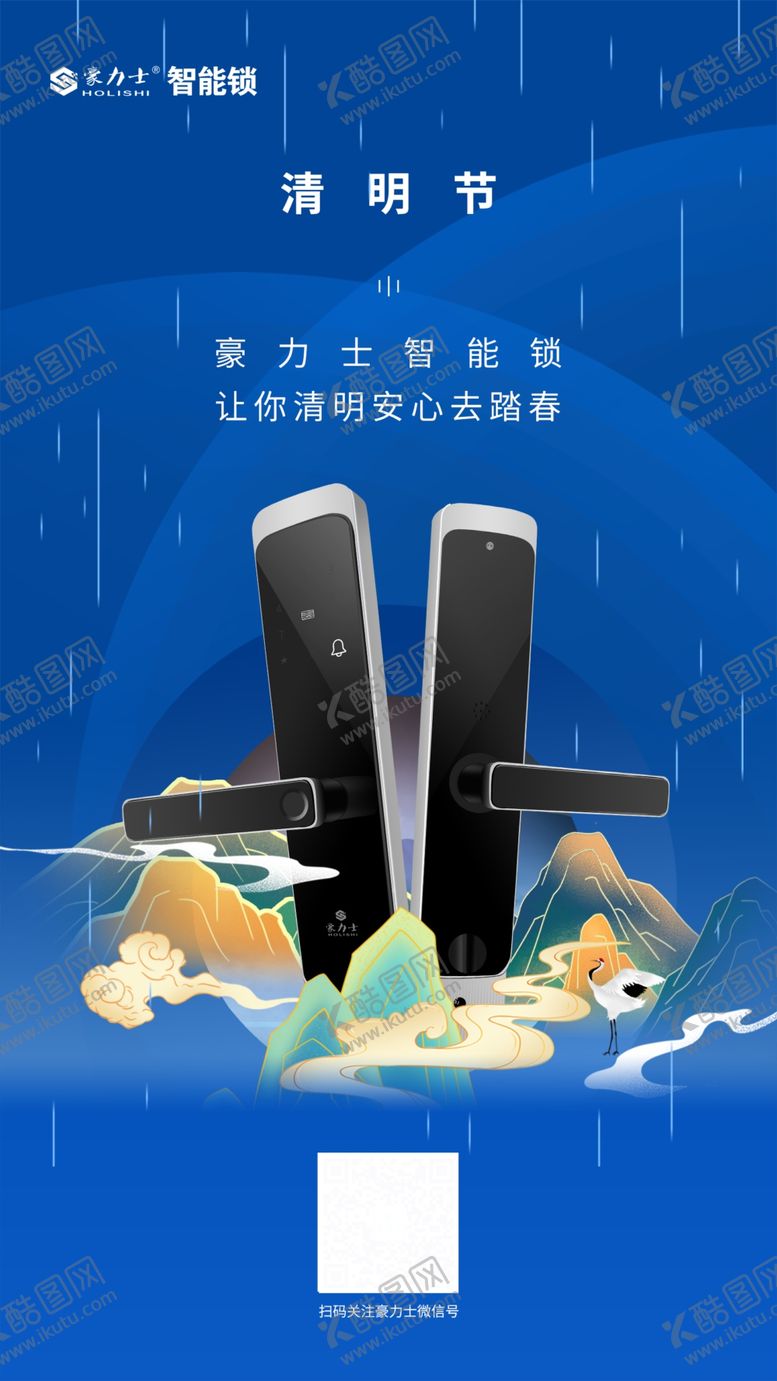 编号：92237004191936197565【酷图网】源文件下载-清明节海报