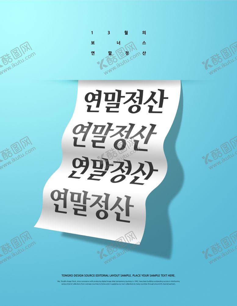 编号：51075205051600321946【酷图网】源文件下载-纸张海报