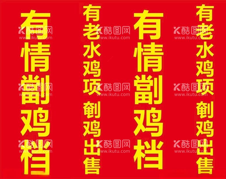 编号：18727612161046075635【酷图网】源文件下载-灯箱布