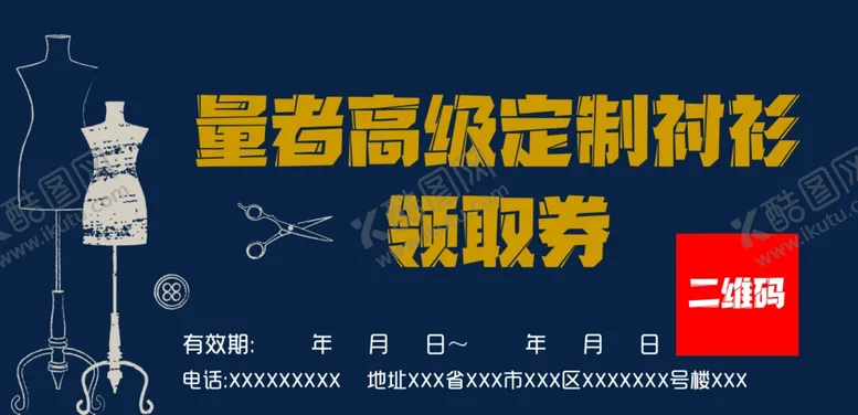 编号：30716509212155286464【酷图网】源文件下载-量身定制