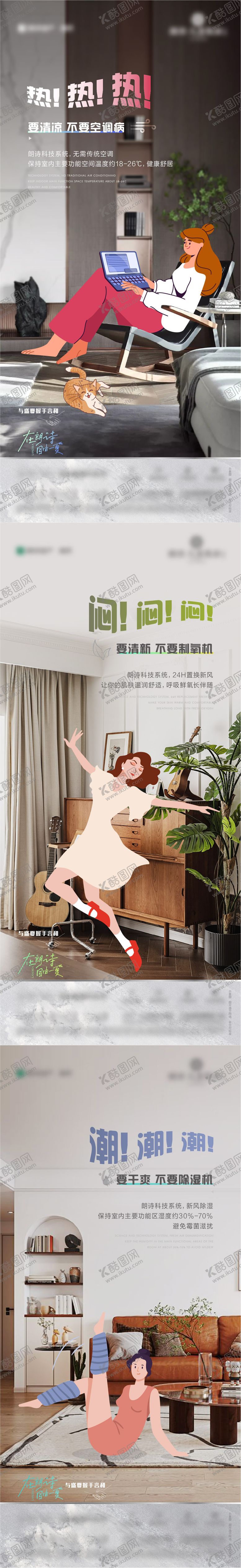 编号：99584206151156157755【酷图网】源文件下载-地产户型价值系列海报