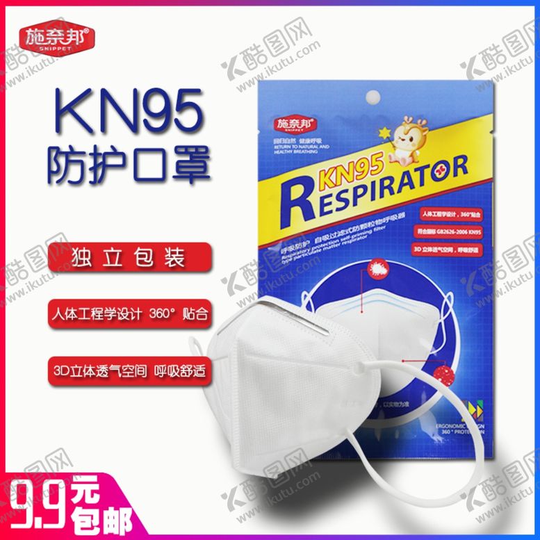编号：20947906281726351738【酷图网】源文件下载-口罩