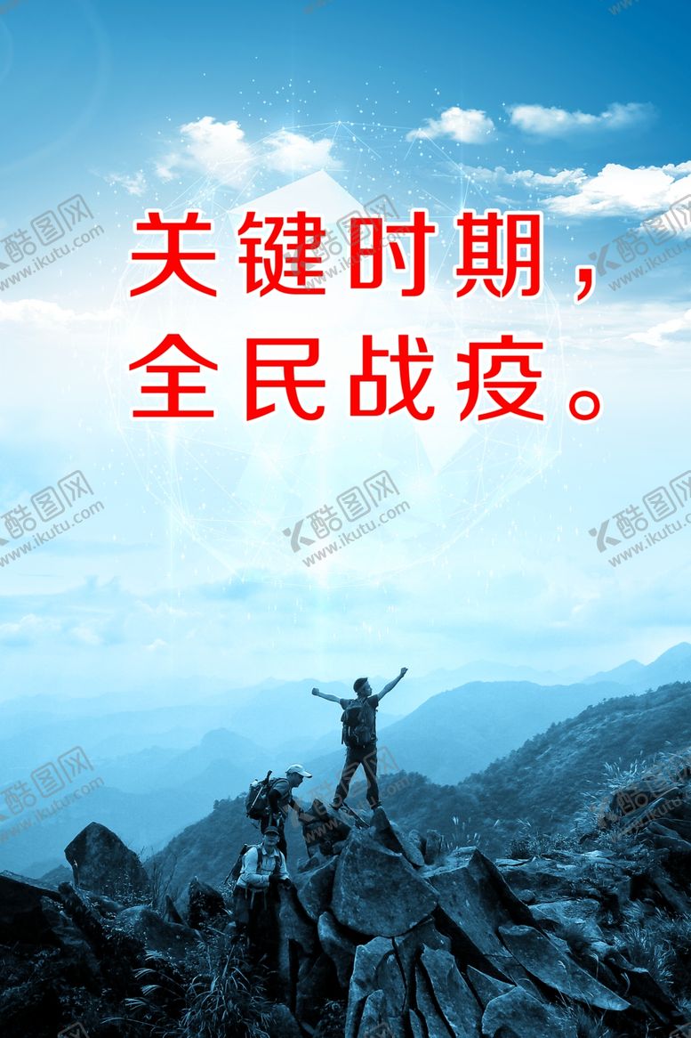 编号：23340310080848237121【酷图网】源文件下载-关键时期