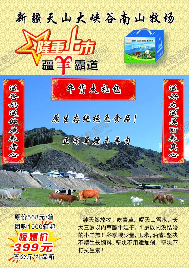 编号：35447811011628347693【酷图网】源文件下载-大礼包