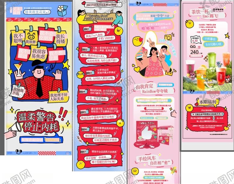 编号：22071510202249531711【酷图网】源文件下载-儿童早教玩具产品宣传页