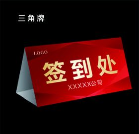三角台卡