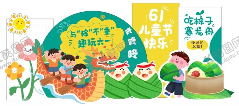 编号：35683606292025457350【酷图网】源文件下载-端午节美陈赛龙舟