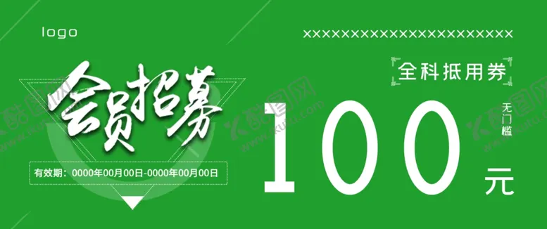 编号：47749706302026249131【酷图网】源文件下载-现金抵用券