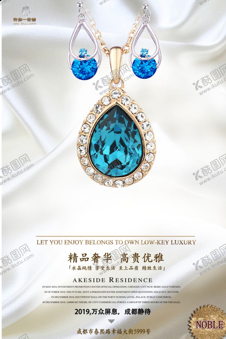编号：74693009140828206394【酷图网】源文件下载-钻石 