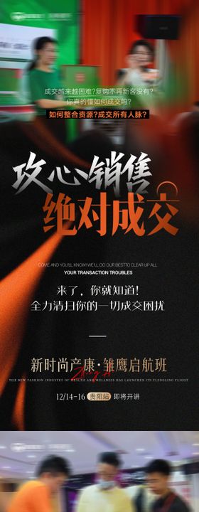 会议造势海报