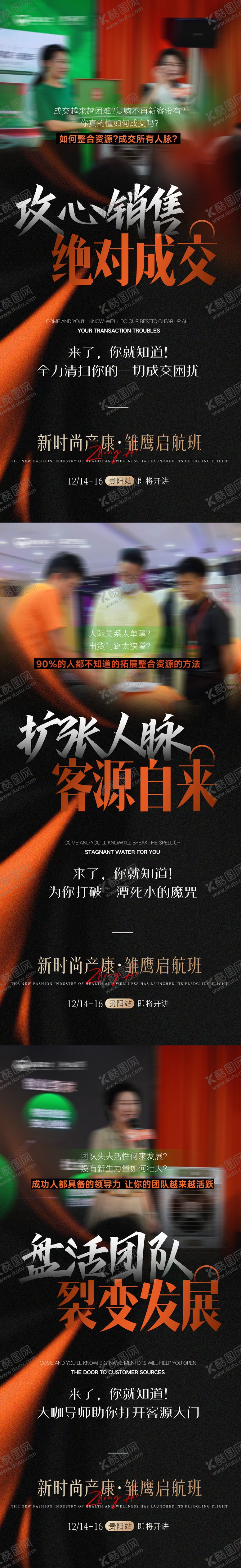 编号：50605805222056421142【酷图网】源文件下载-会议造势海报
