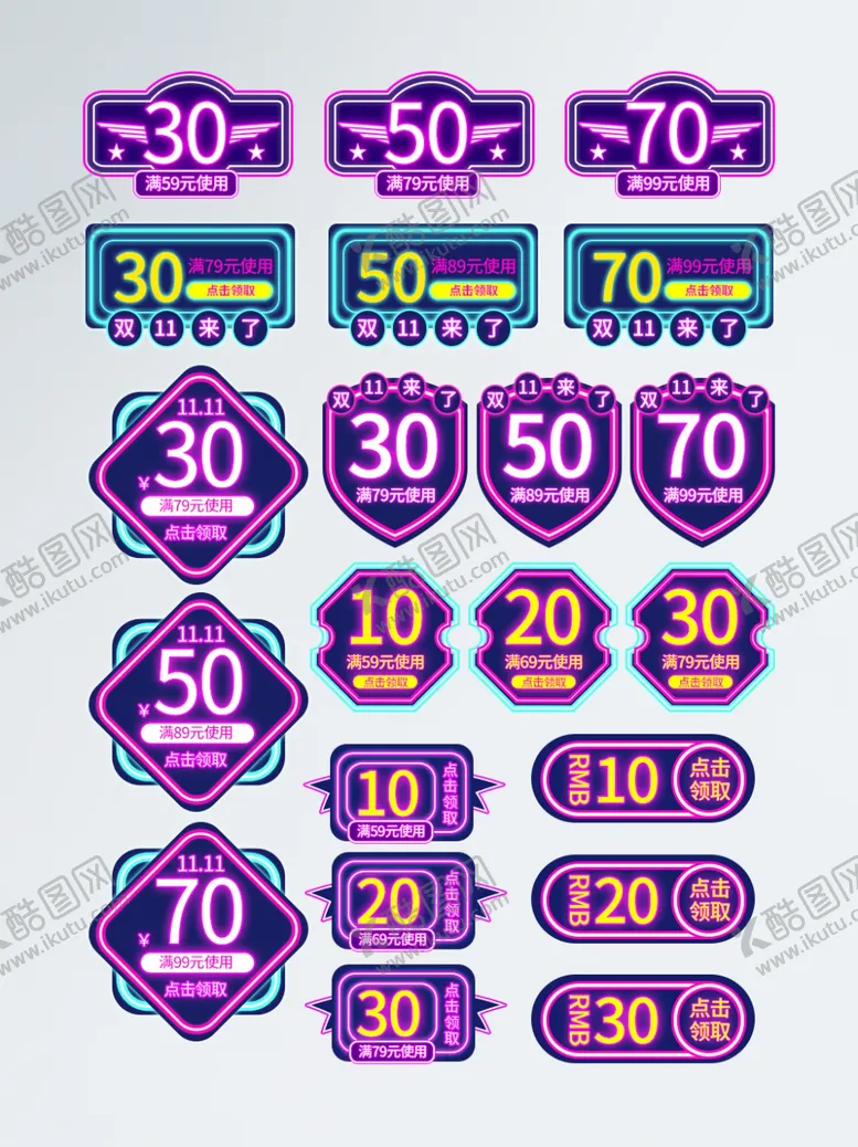 编号：30514205062058315610【酷图网】源文件下载-双十一双11霓虹灯风格电商优惠