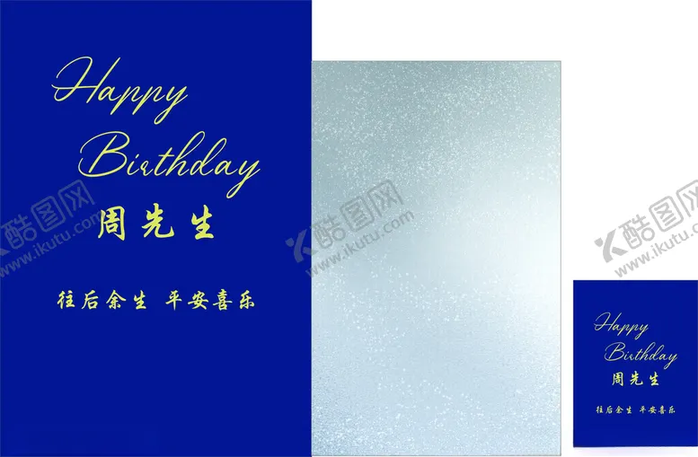 编号：10283102211034455950【酷图网】源文件下载-生日宴