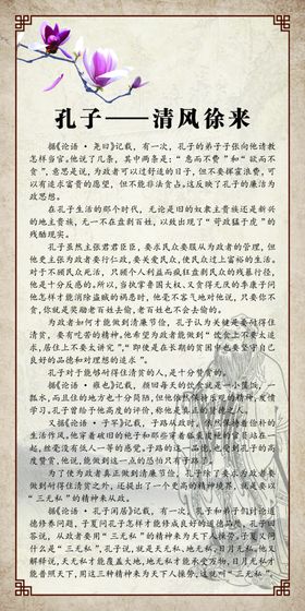 中国风文化展板