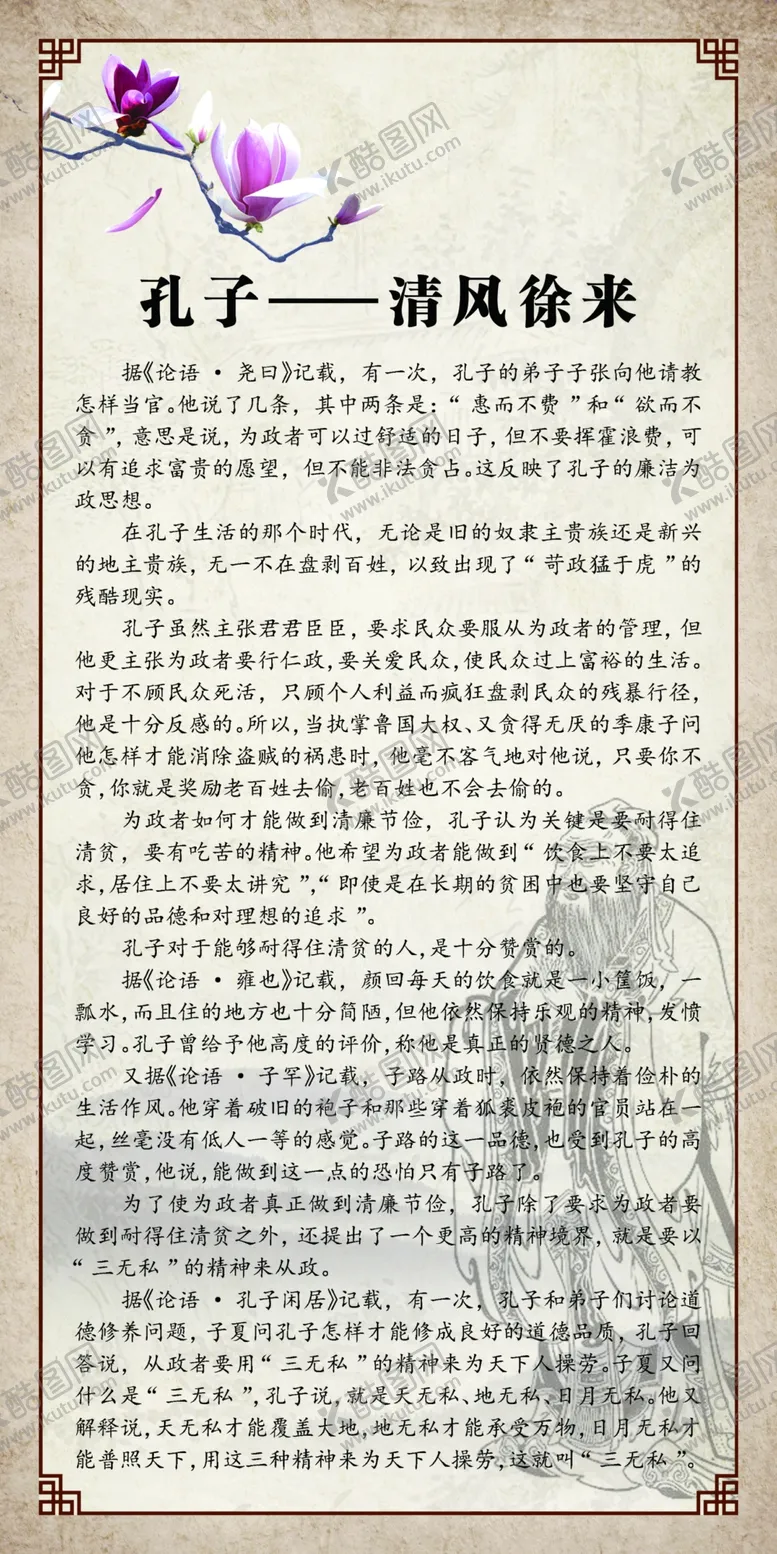 编号：66315505011113149008【酷图网】源文件下载-中国风文化展板