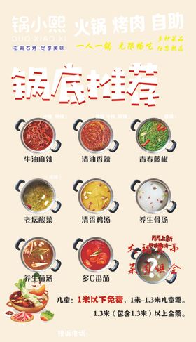 黄氏啵啵鱼多样口味展示