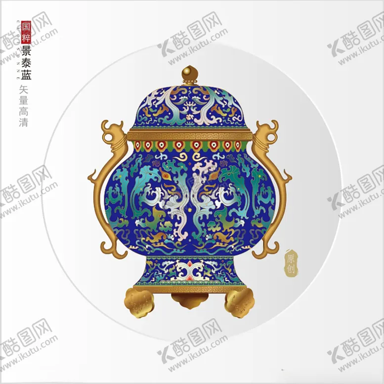 编号：83768003080350414598【酷图网】源文件下载-景泰蓝瓶