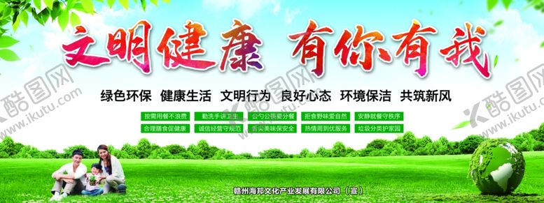 编号：13764209261153576725【酷图网】源文件下载-公益广告
