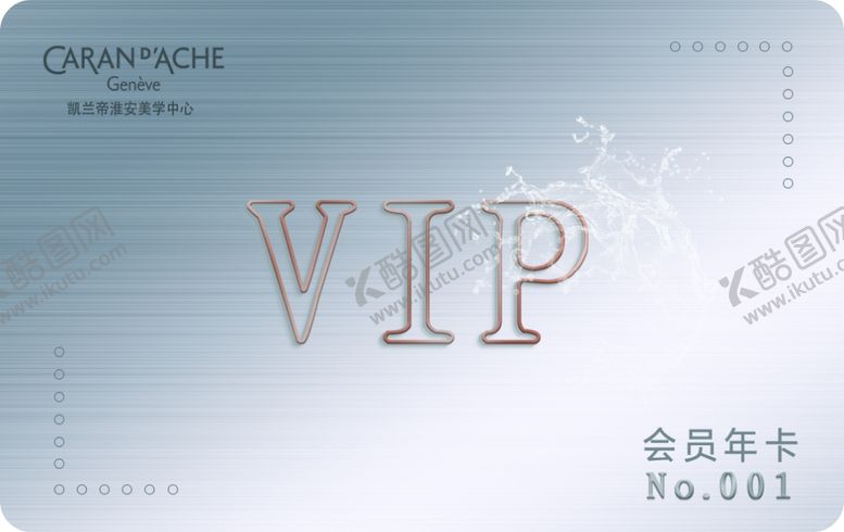 编号：28711406271208181917【酷图网】源文件下载-会员卡VIP卡贵宾卡
