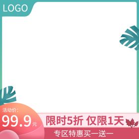 淘宝电商主图直通车