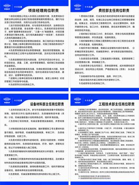 企业规章制度文件展示