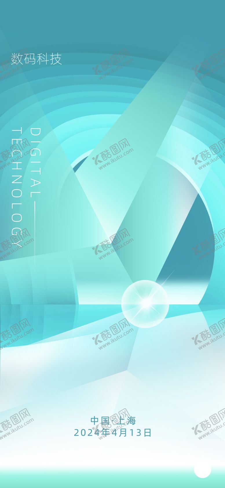 编号：32094412201719524459【酷图网】源文件下载-薄荷色广告