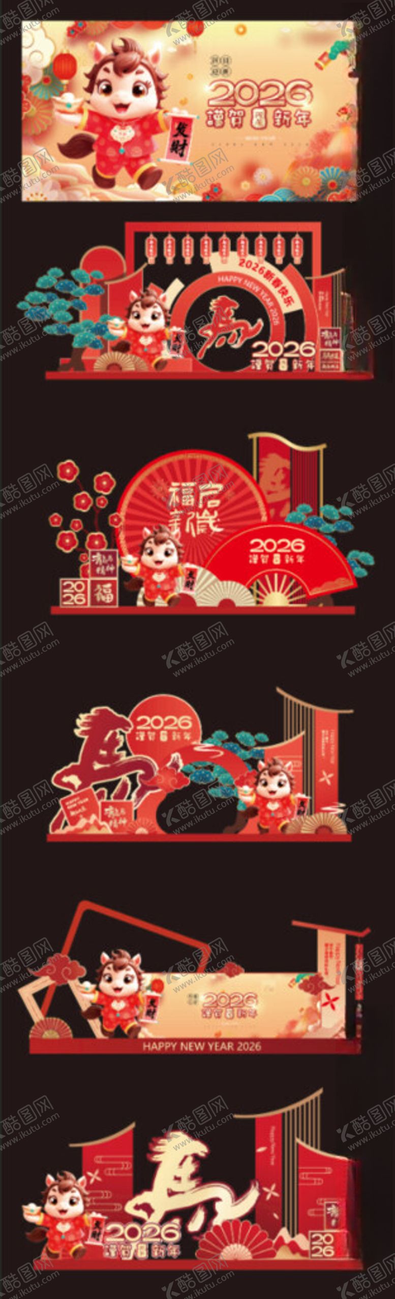 编号：97250211251203148550【酷图网】源文件下载-新年美陈