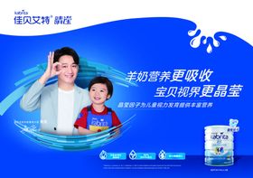 佳贝艾特儿童粉元素