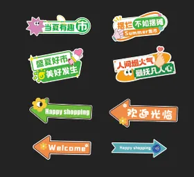 摆摊手举牌摊位设计