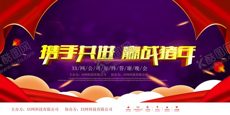 编号：98430709142352470976【酷图网】源文件下载-携手并进