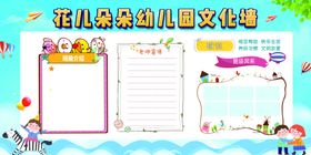 安全用电社会公益文化墙展板