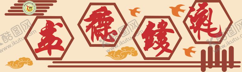 编号：85508106240514252462【酷图网】源文件下载-办学理念