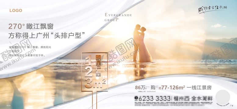 编号：87042109152312107854【酷图网】源文件下载-卖点